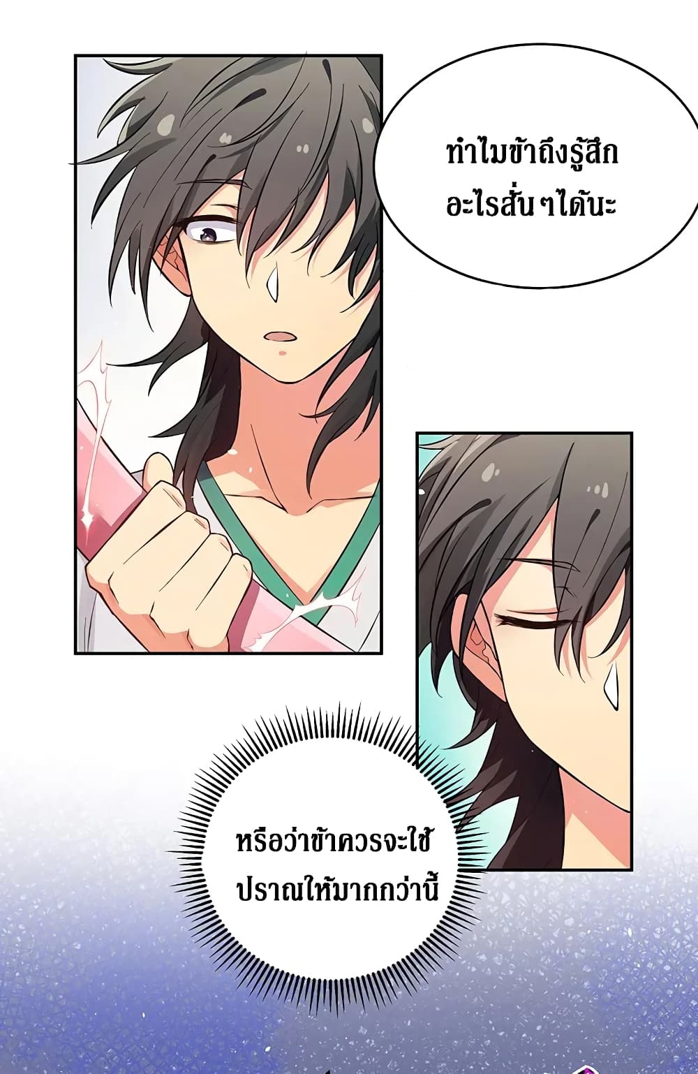 Cultivation Girl Want My Bodyตอนที่3 (30)